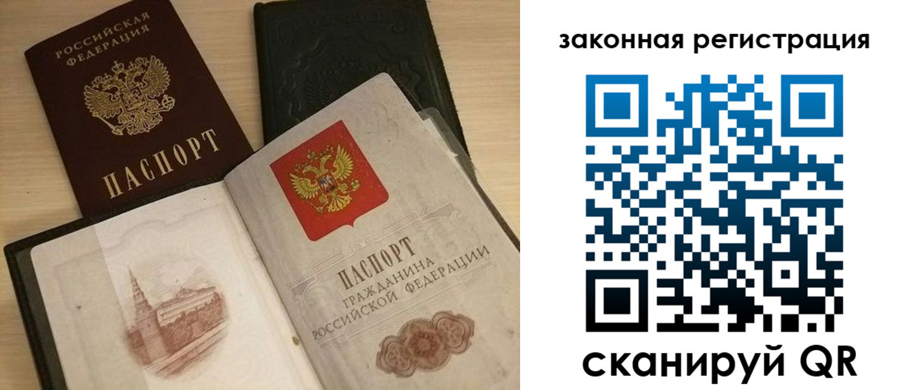 временная регистрация для всех в Сортавале